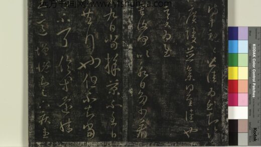 北宋搨绛帖（五）册 晋王羲之侍中帖.jpg