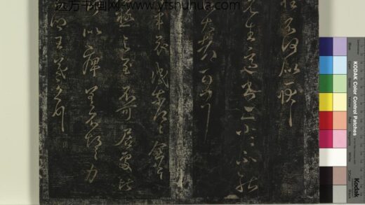 北宋搨绛帖（五）册 晋王羲之先生帖.jpg