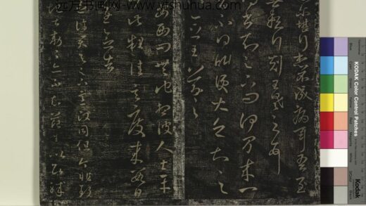 北宋搨绛帖（五）册 晋王羲之得安西问帖.jpg