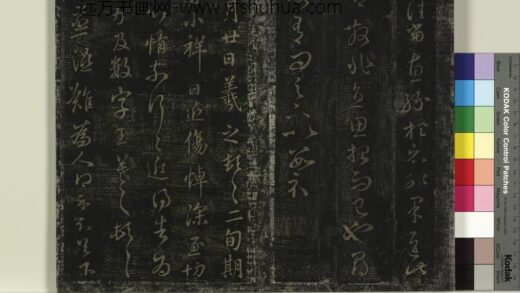 北宋搨绛帖（五）册 晋王羲之蒸湿帖 1.jpg