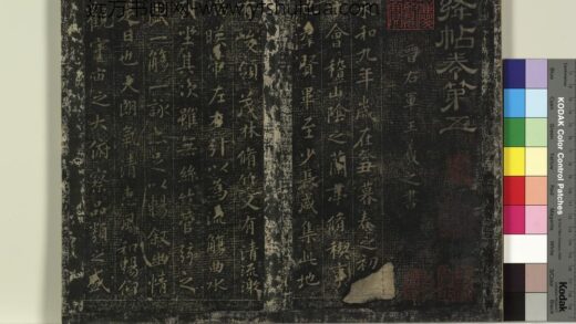 北宋搨绛帖（五）册晋王羲之兰亭集序 1.jpg