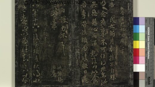 北宋搨绛帖（八）册 晋王徽之新月帖.jpg