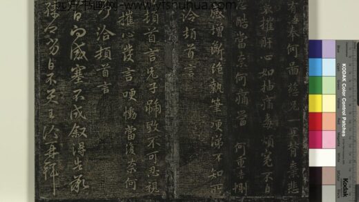 北宋搨绛帖（八）册 晋王洽兄子帖.jpg