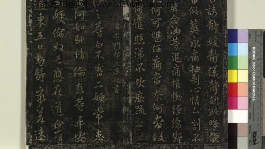 北宋搨绛帖（八）册 晋王涣之二嫂帖 1.jpg
