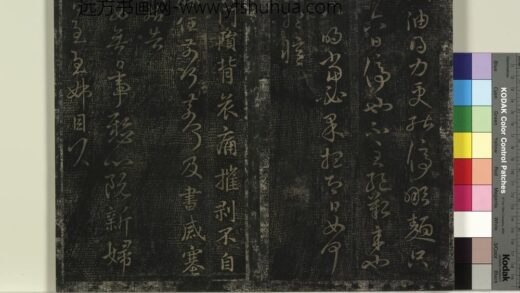 北宋搨绛帖（六）册 晋王献之服油帖.jpg