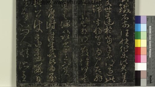 北宋搨绛帖（六）册 晋王献之玄度帖 1.jpg