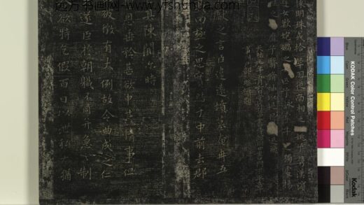 北宋搨绛帖（六）册 晋王献之臣圣恩帖 1.jpg