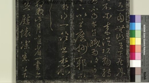 北宋搨绛帖（六）册 晋王献之豹奴帖 1.jpg