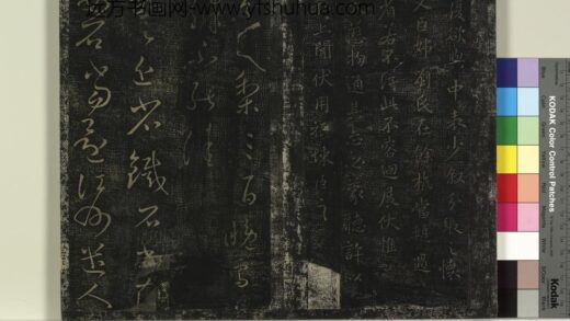 北宋搨绛帖（六）册 晋王献之近省帖 1.jpg