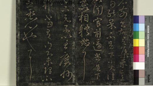 北宋搨绛帖（六）册 晋王献之集聚帖.jpg