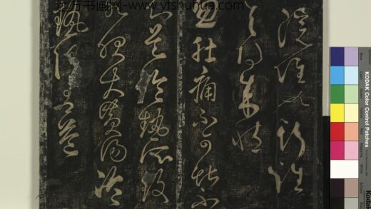北宋搨绛帖（十）册 唐张旭肚痛帖.jpg
