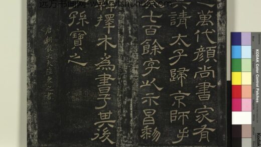 北宋搨绛帖（十）册 唐陆柬之得告帖 1.jpg