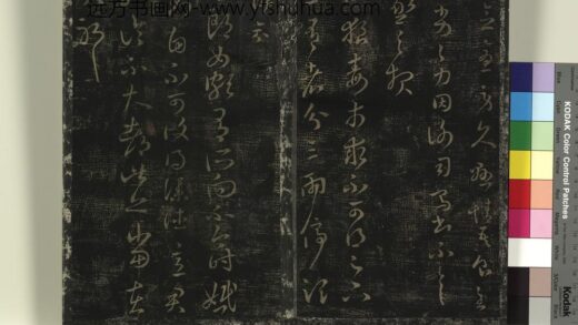 北宋搨绛帖（四）册 晋王羲之中郎女帖.jpg