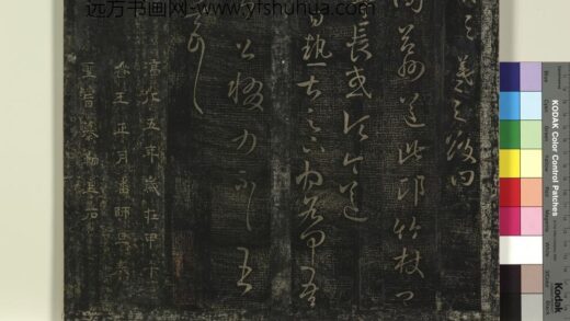 北宋搨绛帖（四）册 晋王羲之今日热甚帖.jpg