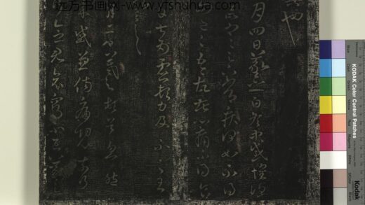 北宋搨绛帖（四）册 晋王羲之十一月四日帖.jpg