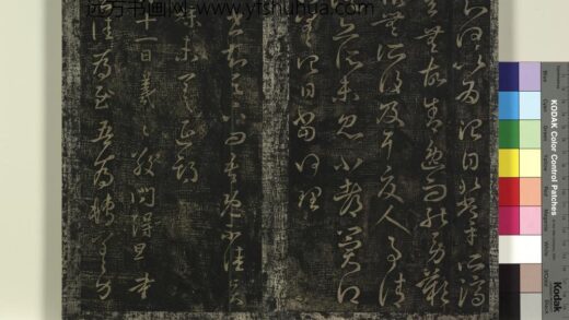 北宋搨绛帖（四）册 晋王羲之月十一日帖 1.jpg
