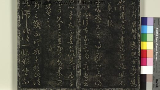 北宋搨绛帖（四）册 晋王羲之此郡之弊帖 1.jpg
