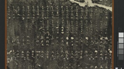 北魏鲁郡太守张猛龙碑碑阴轴.jpg
