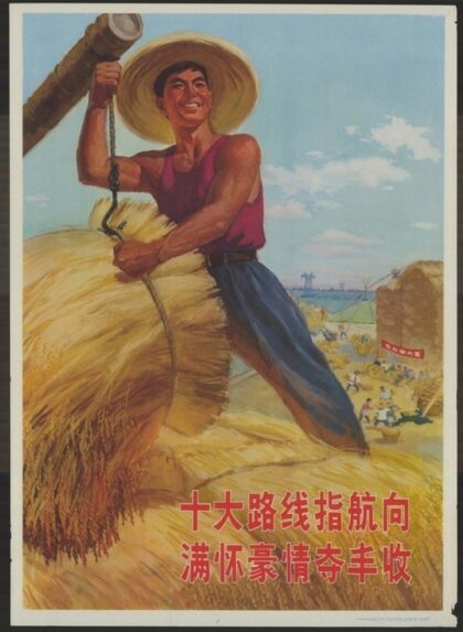 十大路线指航向满怀豪情夺丰收.jpg
