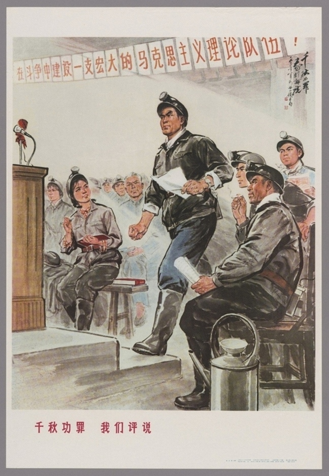 千秋功罪我们评说