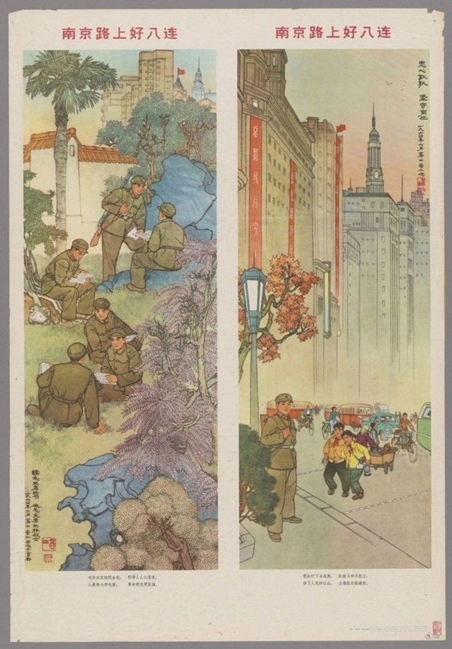 南京路上好八连-