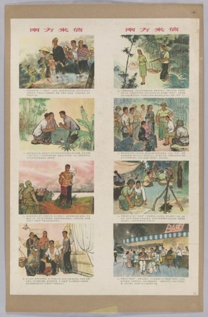 南方来信 1.jpg
