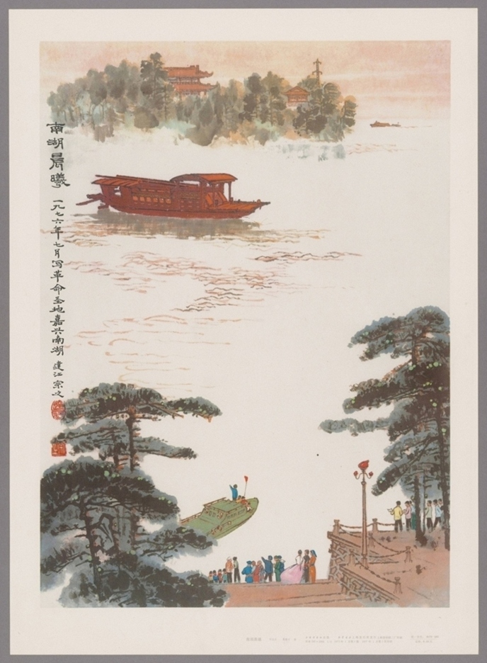 南湖晨曦