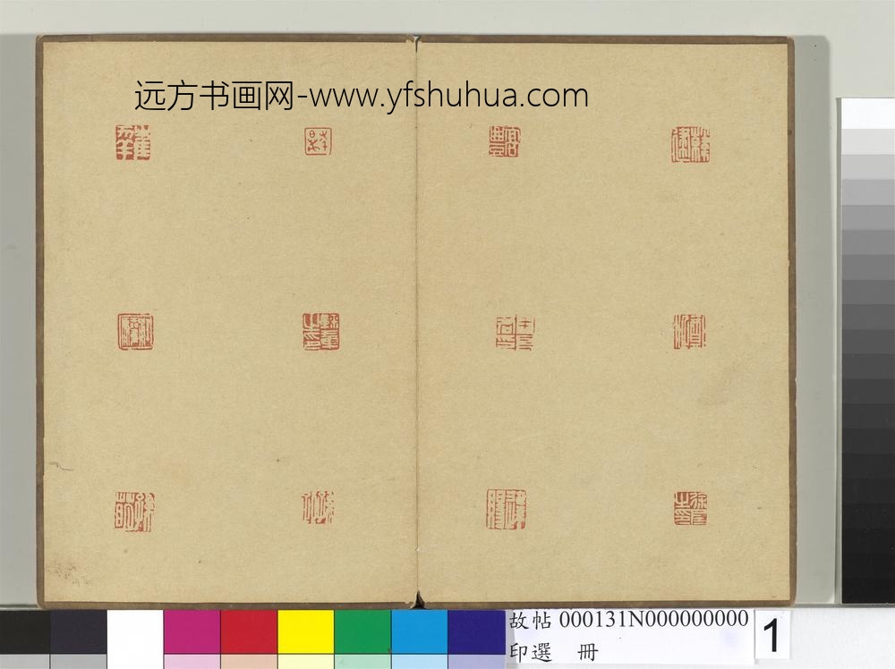 印选册-