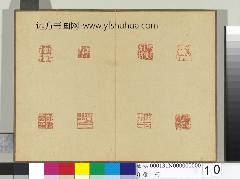 印选册-