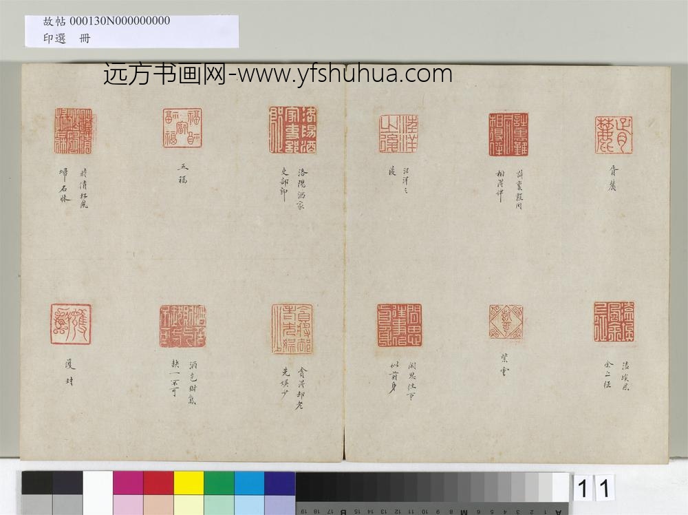 印选册-