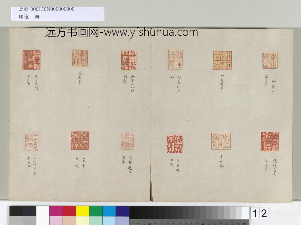 印选册-