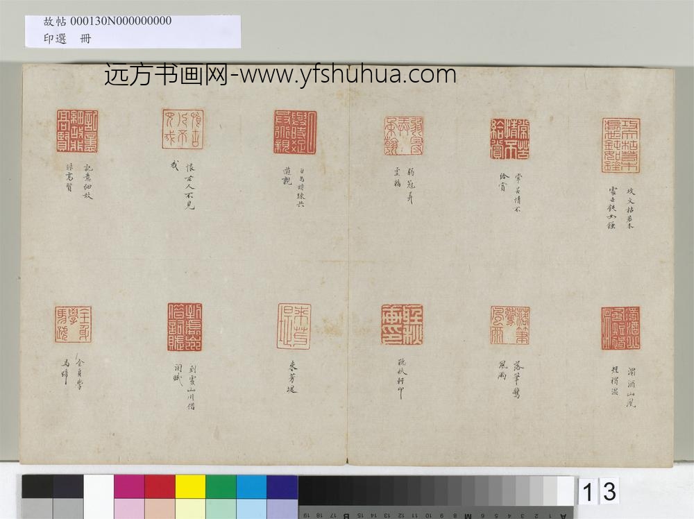 印选册-