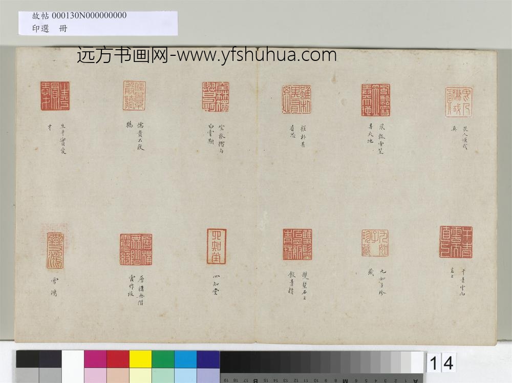 印选册-
