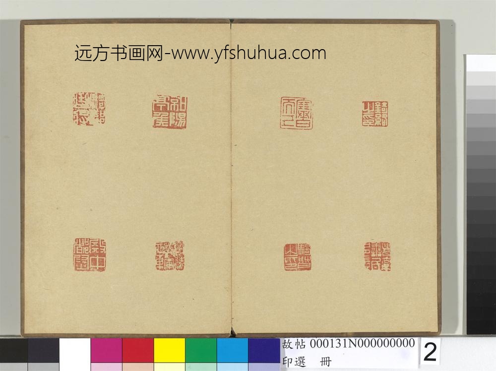 印选册-
