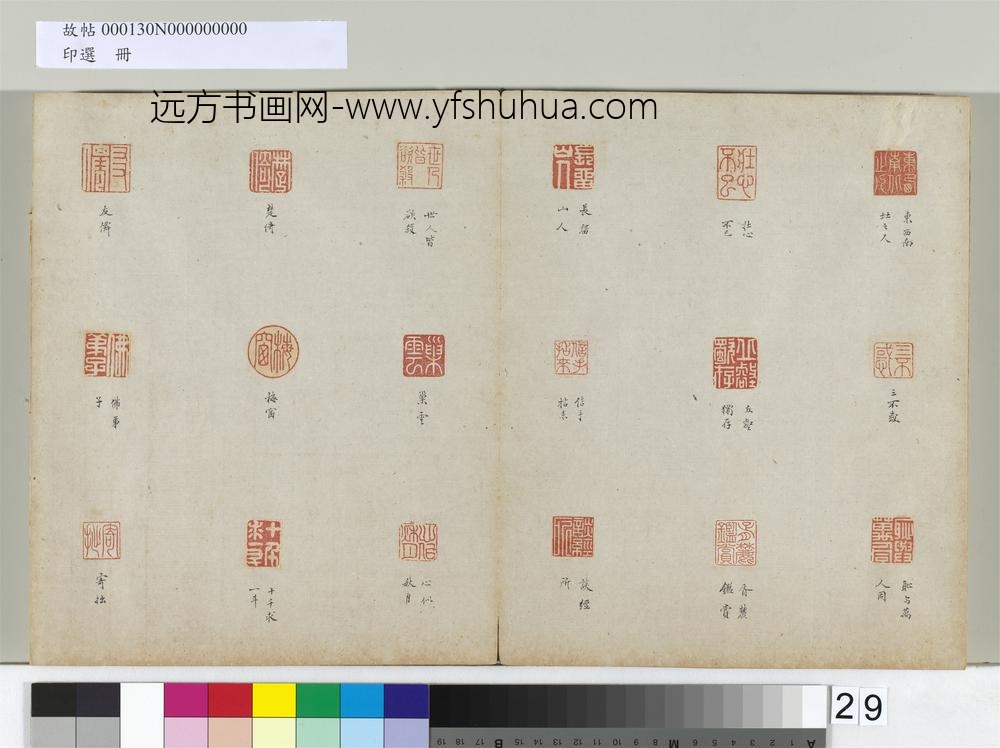 印选册-