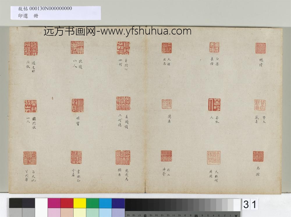 印选册-