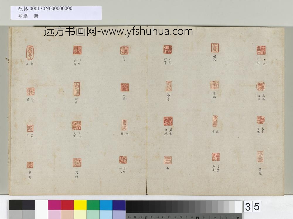 印选册-
