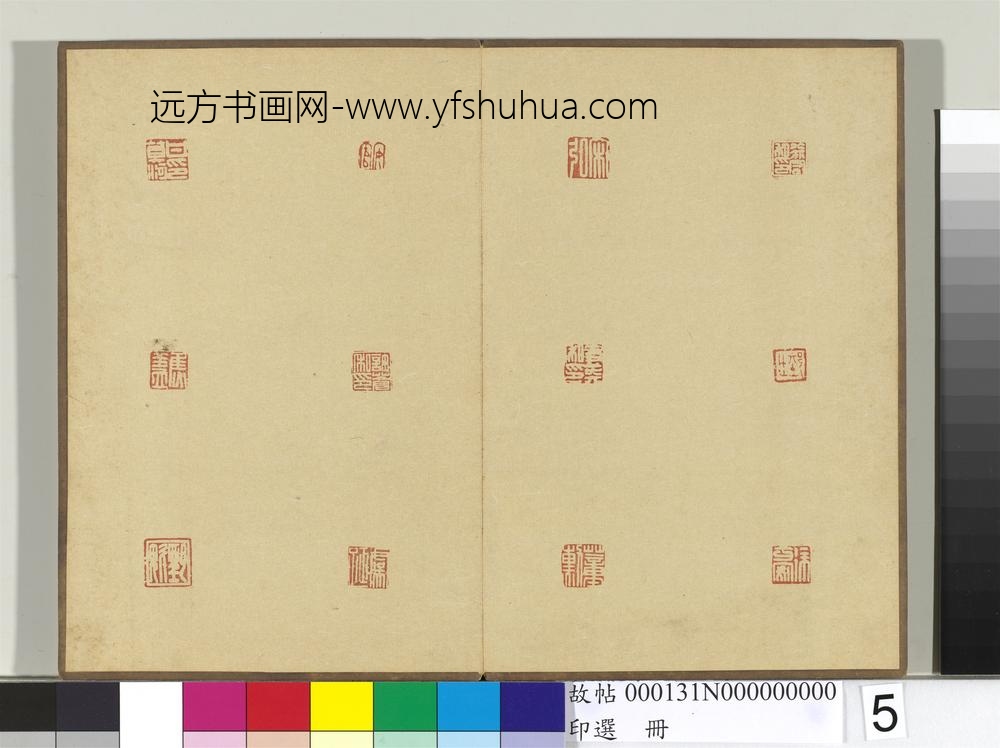 印选册-