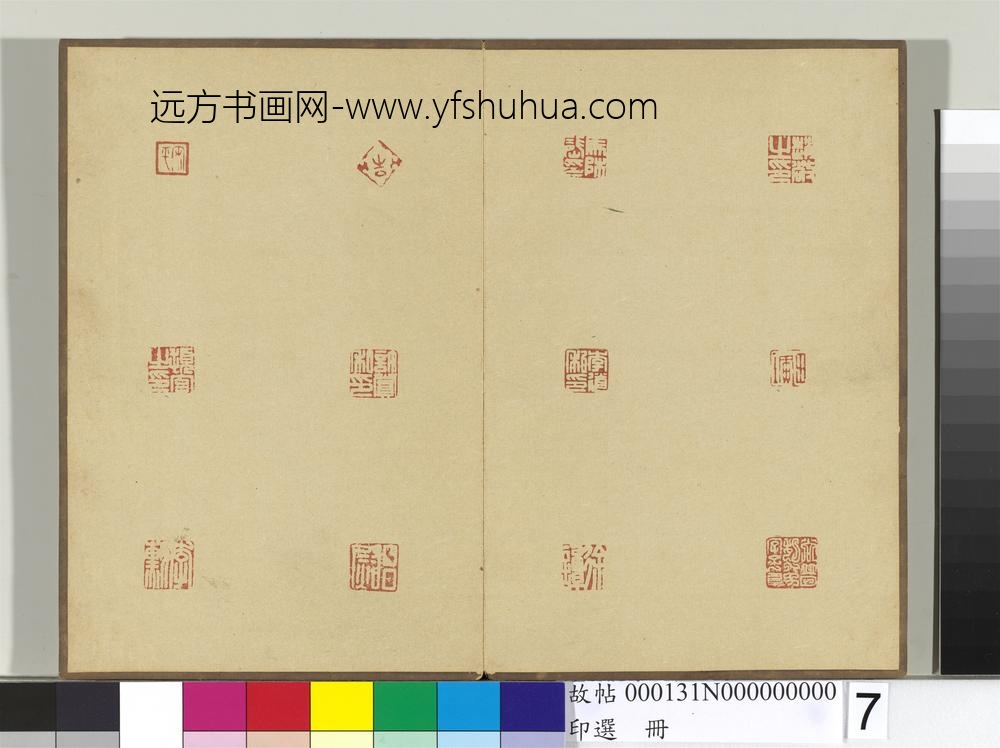 印选册-