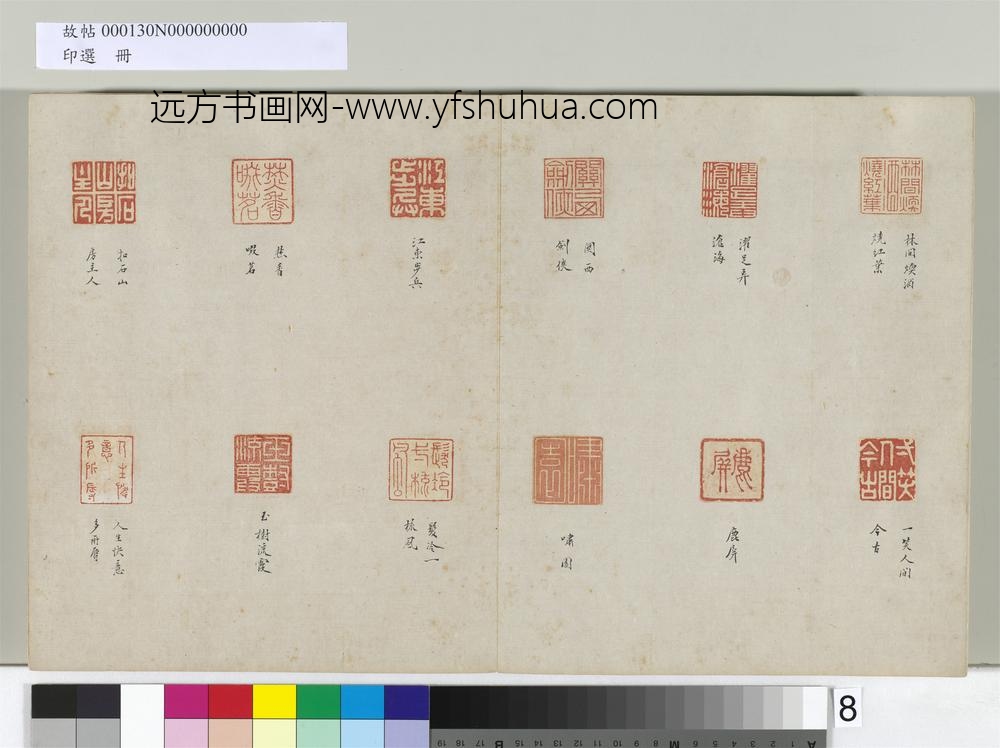 印选册-