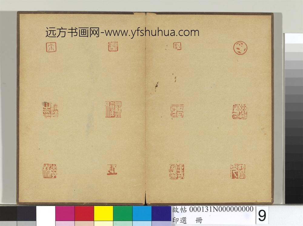 印选册-