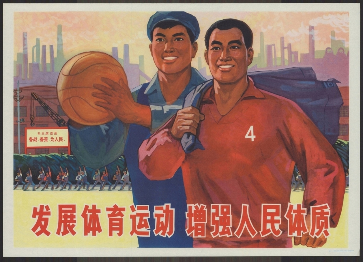 发展体育运动增强人民体质