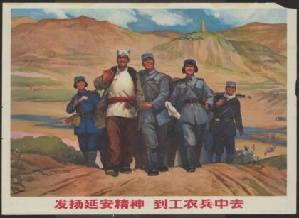 发扬延安精神到工农兵中去.jpg