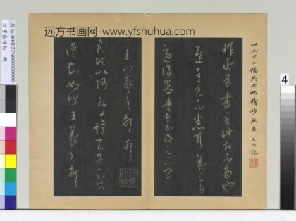 右军长者帖册 晋王羲之七帖 1.jpg