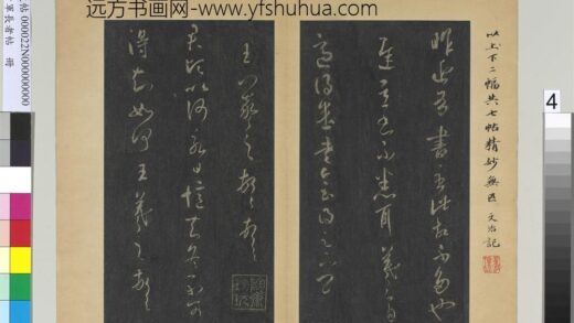 右军长者帖册 晋王羲之七帖 1.jpg