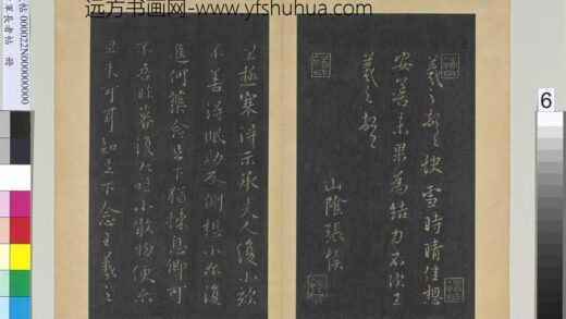 右军长者帖册 晋王羲之快雪时晴帖.jpg