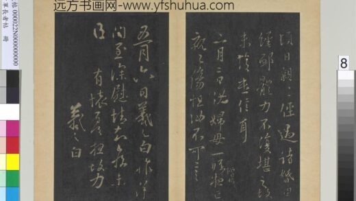 右军长者帖册 晋王羲之有怀帖.jpg