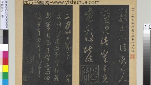 右军长者帖册 晋王羲之衰老帖.jpg