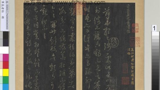 右军长者帖册 晋王羲之长者帖 1.jpg