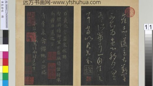 右军长者帖册 晋王羲之霜寒帖.jpg